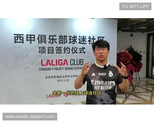 西甲俱乐部举办球迷友谊赛，退役球星与球迷互动